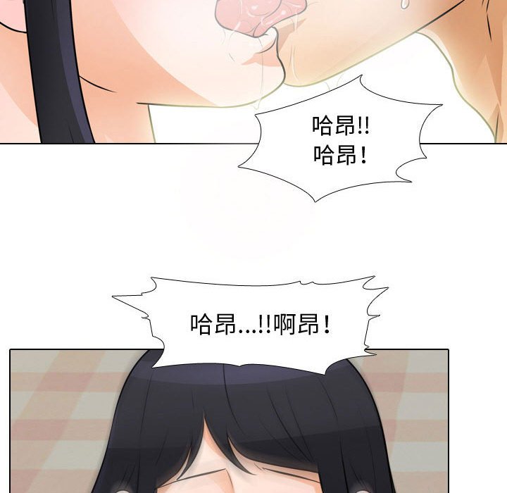 《同事换换爱》漫画最新章节同事换换爱-第47章免费下拉式在线观看章节第【51】张图片