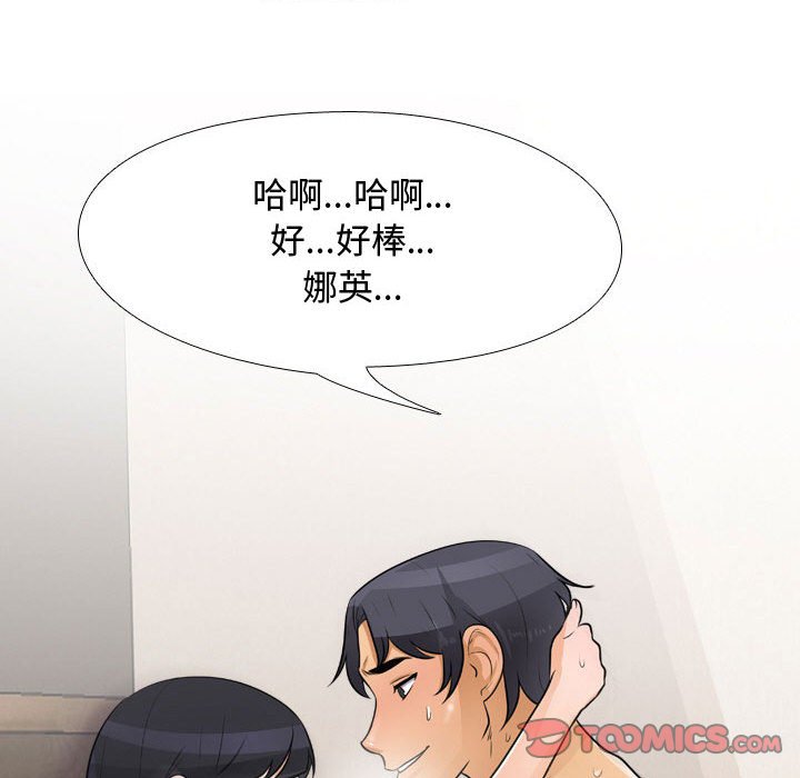 《同事换换爱》漫画最新章节同事换换爱-第47章免费下拉式在线观看章节第【41】张图片