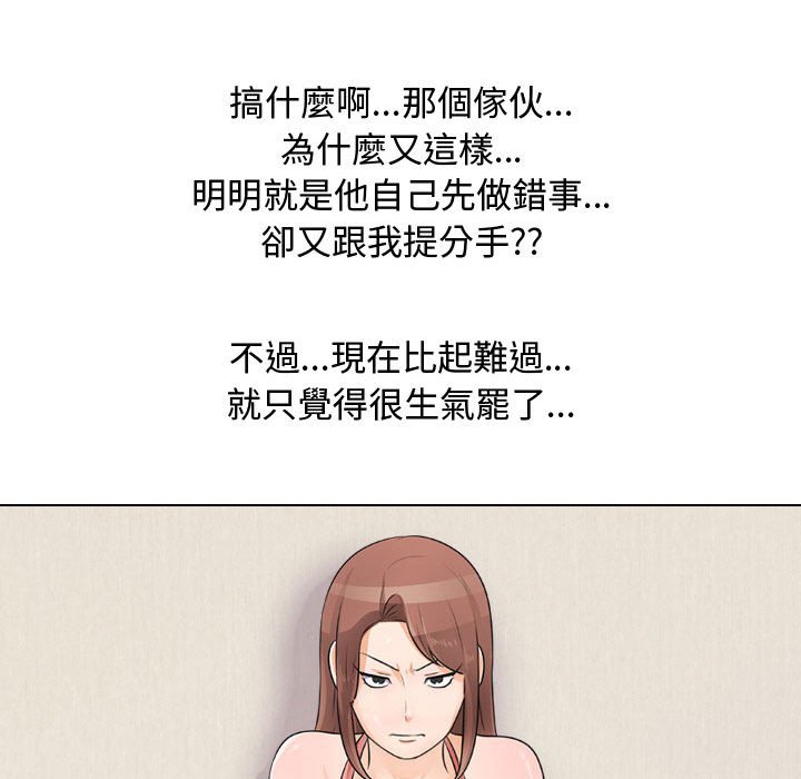 《同事换换爱》漫画最新章节同事换换爱-第47章免费下拉式在线观看章节第【36】张图片