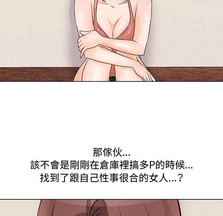 《同事换换爱》漫画最新章节同事换换爱-第47章免费下拉式在线观看章节第【37】张图片