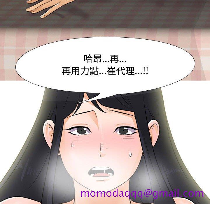 《同事换换爱》漫画最新章节同事换换爱-第47章免费下拉式在线观看章节第【43】张图片