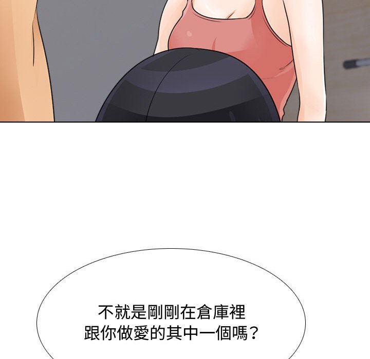 《同事换换爱》漫画最新章节同事换换爱-第47章免费下拉式在线观看章节第【90】张图片