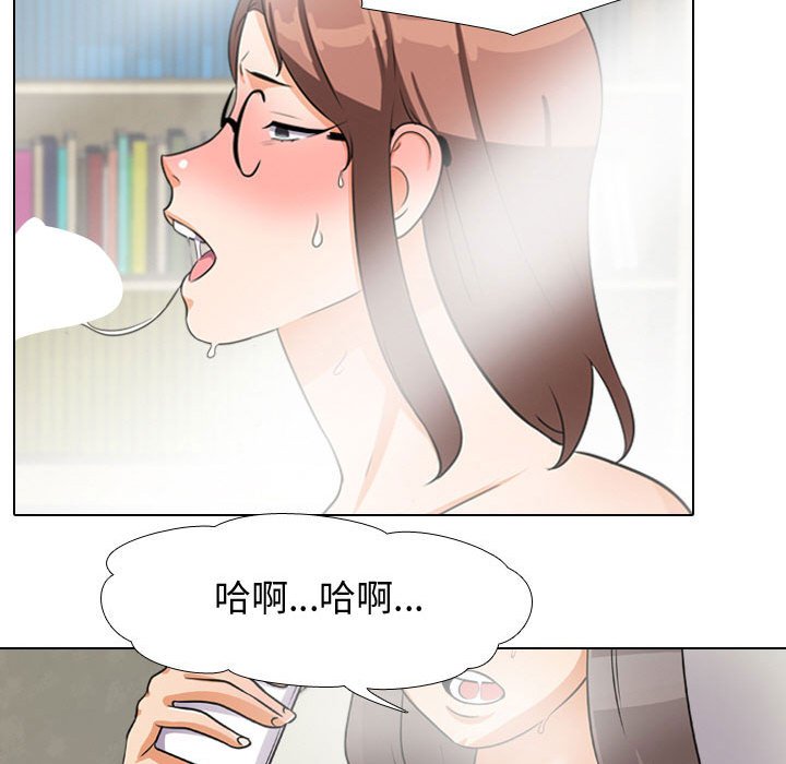 《同事换换爱》漫画最新章节同事换换爱-第47章免费下拉式在线观看章节第【24】张图片