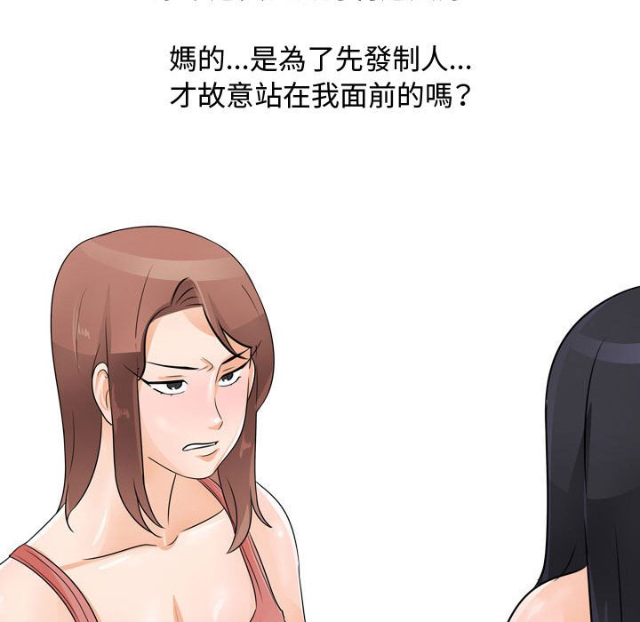 《同事换换爱》漫画最新章节同事换换爱-第47章免费下拉式在线观看章节第【104】张图片