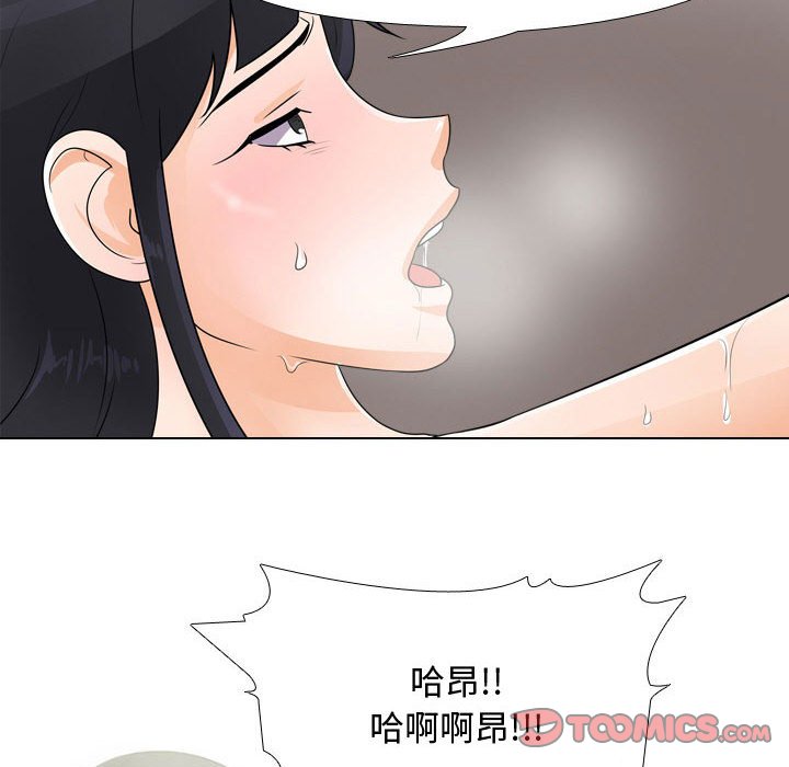 《同事换换爱》漫画最新章节同事换换爱-第47章免费下拉式在线观看章节第【47】张图片