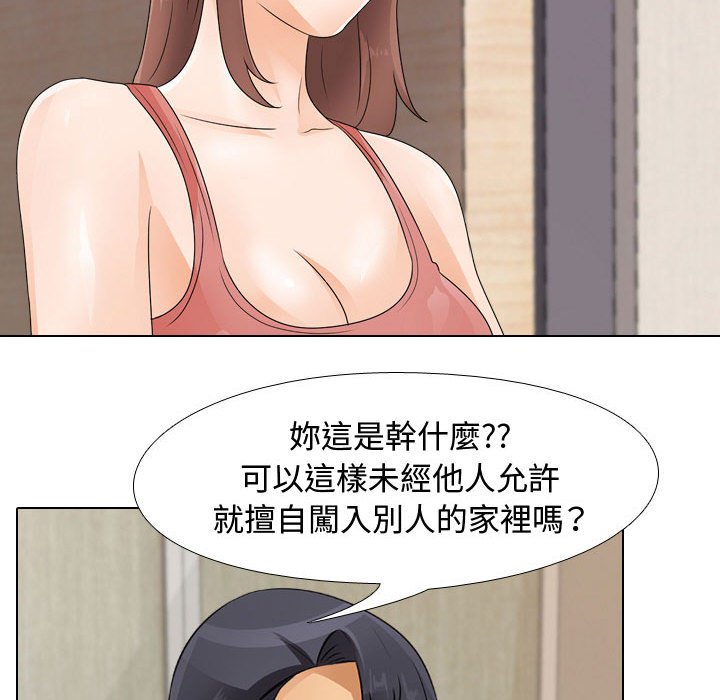 《同事换换爱》漫画最新章节同事换换爱-第47章免费下拉式在线观看章节第【87】张图片