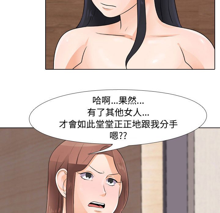 《同事换换爱》漫画最新章节同事换换爱-第47章免费下拉式在线观看章节第【86】张图片