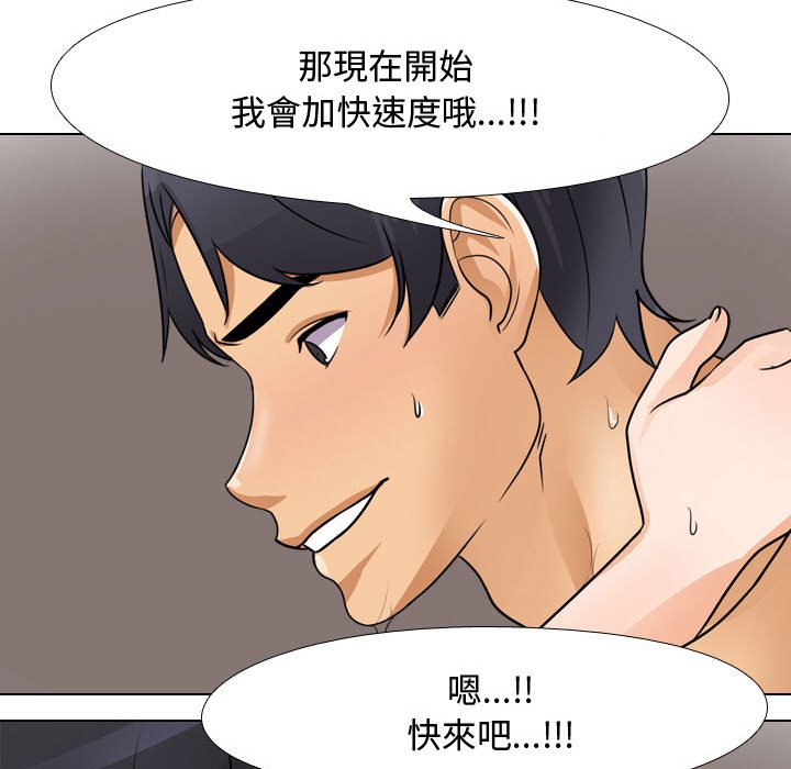 《同事换换爱》漫画最新章节同事换换爱-第47章免费下拉式在线观看章节第【46】张图片