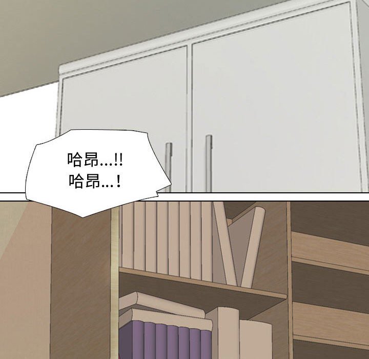 《同事换换爱》漫画最新章节同事换换爱-第47章免费下拉式在线观看章节第【9】张图片