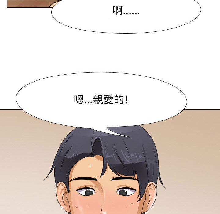 《同事换换爱》漫画最新章节同事换换爱-第47章免费下拉式在线观看章节第【66】张图片