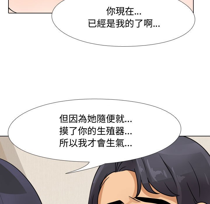 《同事换换爱》漫画最新章节同事换换爱-第48章免费下拉式在线观看章节第【60】张图片