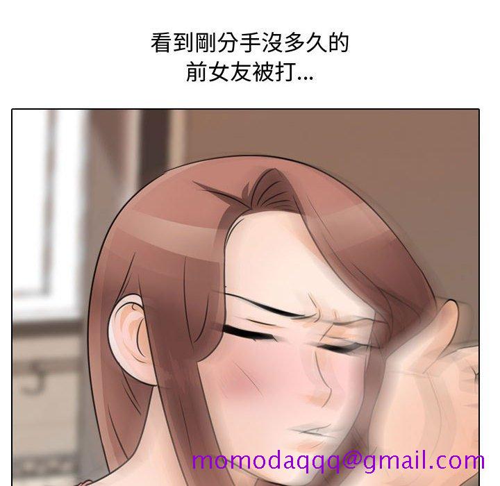 《同事换换爱》漫画最新章节同事换换爱-第48章免费下拉式在线观看章节第【33】张图片