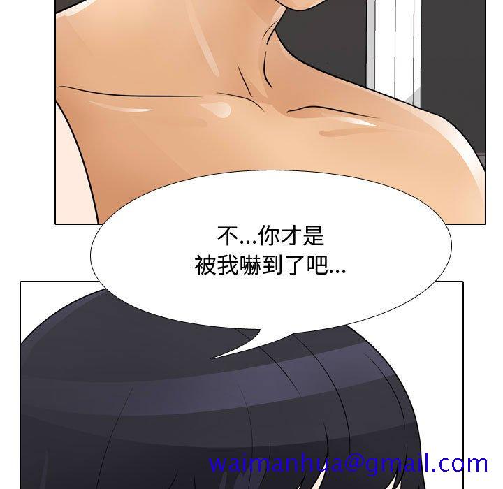 《同事换换爱》漫画最新章节同事换换爱-第48章免费下拉式在线观看章节第【58】张图片