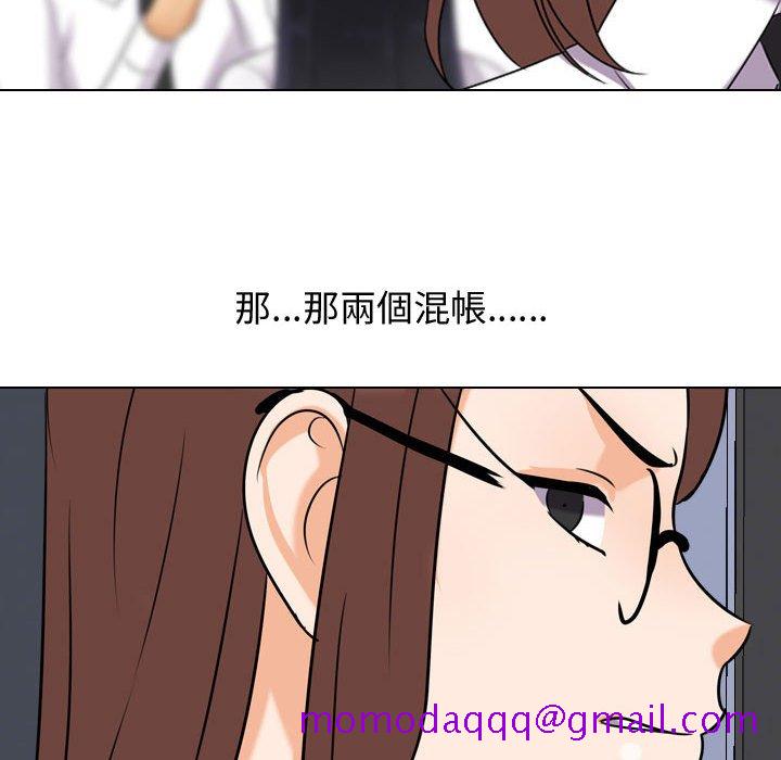 《同事换换爱》漫画最新章节同事换换爱-第48章免费下拉式在线观看章节第【93】张图片