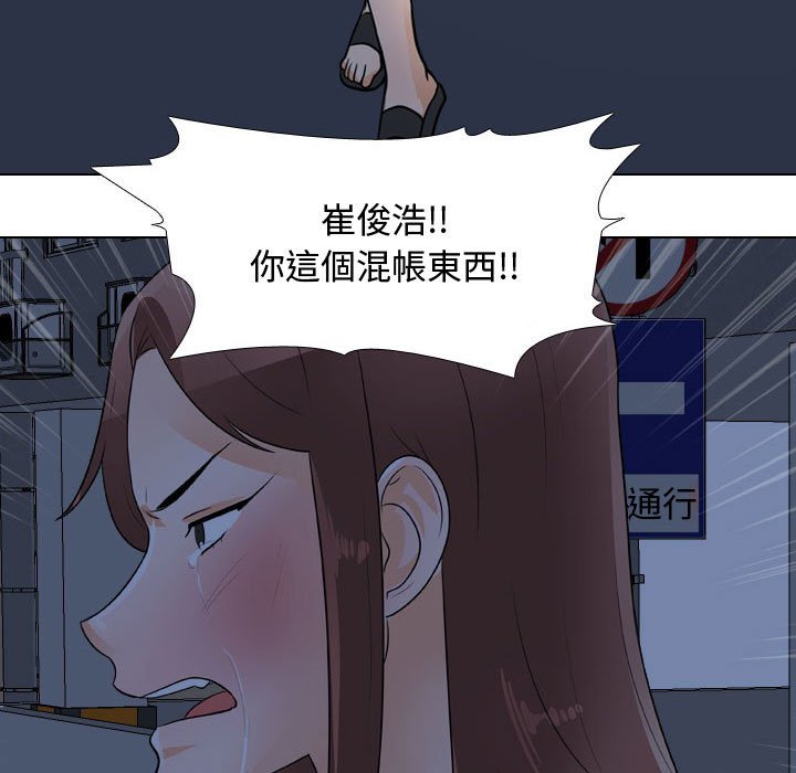 《同事换换爱》漫画最新章节同事换换爱-第48章免费下拉式在线观看章节第【81】张图片