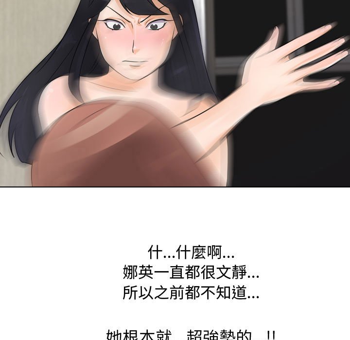 《同事换换爱》漫画最新章节同事换换爱-第48章免费下拉式在线观看章节第【26】张图片