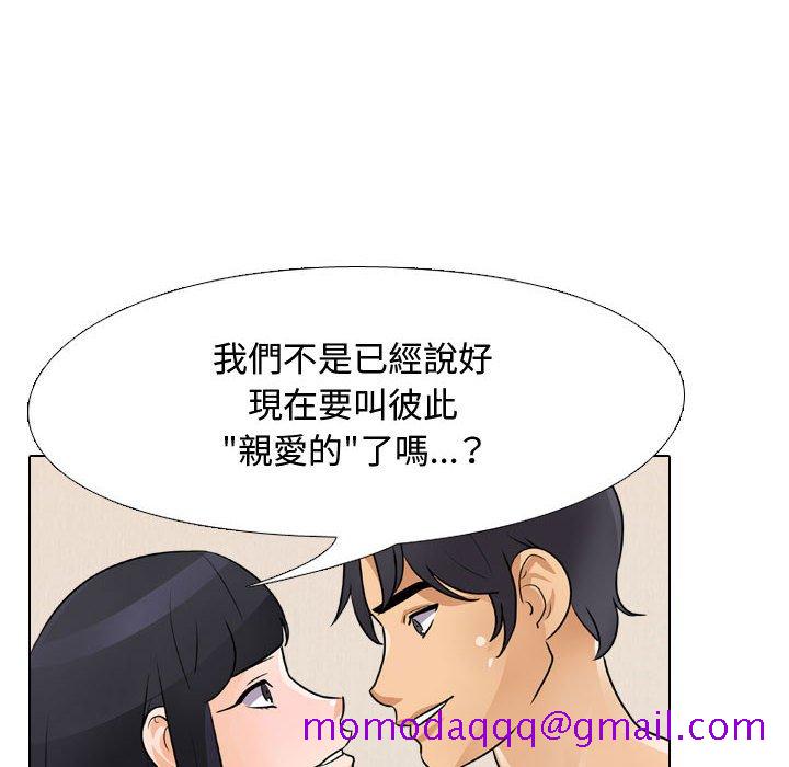 《同事换换爱》漫画最新章节同事换换爱-第48章免费下拉式在线观看章节第【63】张图片