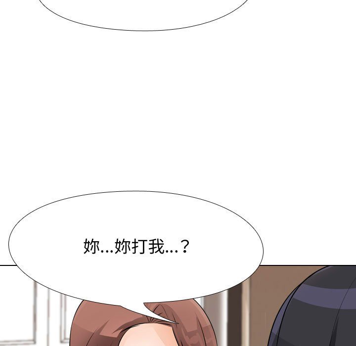 《同事换换爱》漫画最新章节同事换换爱-第48章免费下拉式在线观看章节第【16】张图片