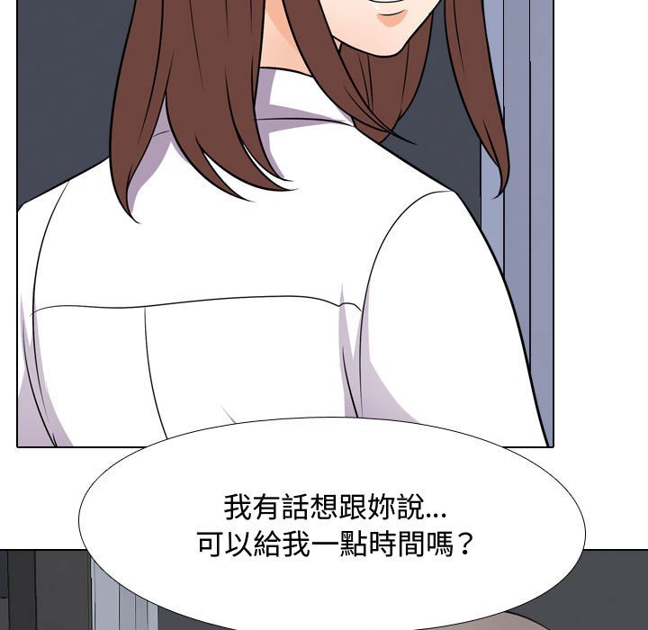 《同事换换爱》漫画最新章节同事换换爱-第48章免费下拉式在线观看章节第【96】张图片