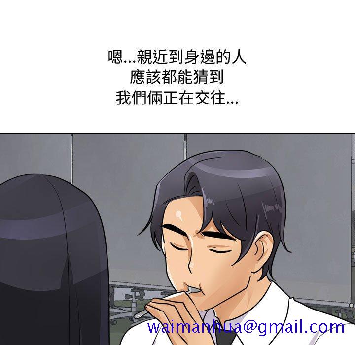 《同事换换爱》漫画最新章节同事换换爱-第48章免费下拉式在线观看章节第【88】张图片