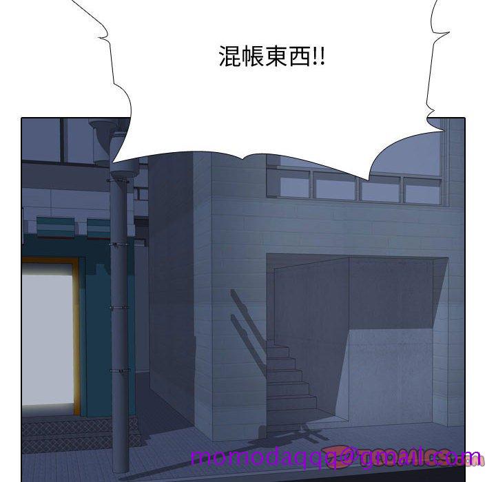 《同事换换爱》漫画最新章节同事换换爱-第48章免费下拉式在线观看章节第【83】张图片