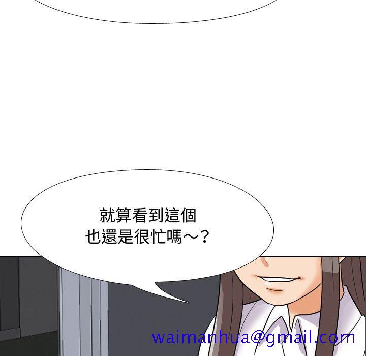 《同事换换爱》漫画最新章节同事换换爱-第48章免费下拉式在线观看章节第【98】张图片