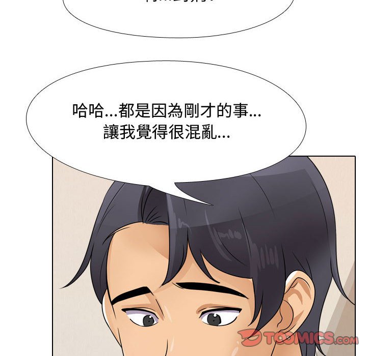 《同事换换爱》漫画最新章节同事换换爱-第48章免费下拉式在线观看章节第【65】张图片