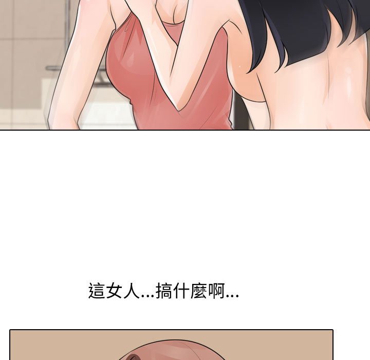 《同事换换爱》漫画最新章节同事换换爱-第48章免费下拉式在线观看章节第【24】张图片