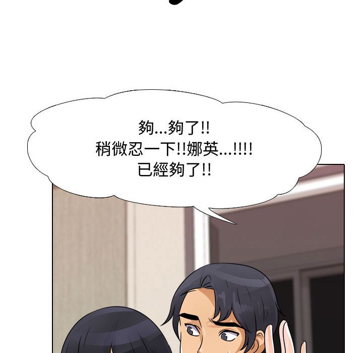 《同事换换爱》漫画最新章节同事换换爱-第48章免费下拉式在线观看章节第【37】张图片