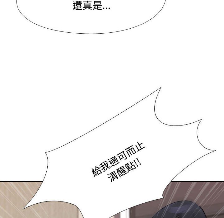 《同事换换爱》漫画最新章节同事换换爱-第48章免费下拉式在线观看章节第【21】张图片