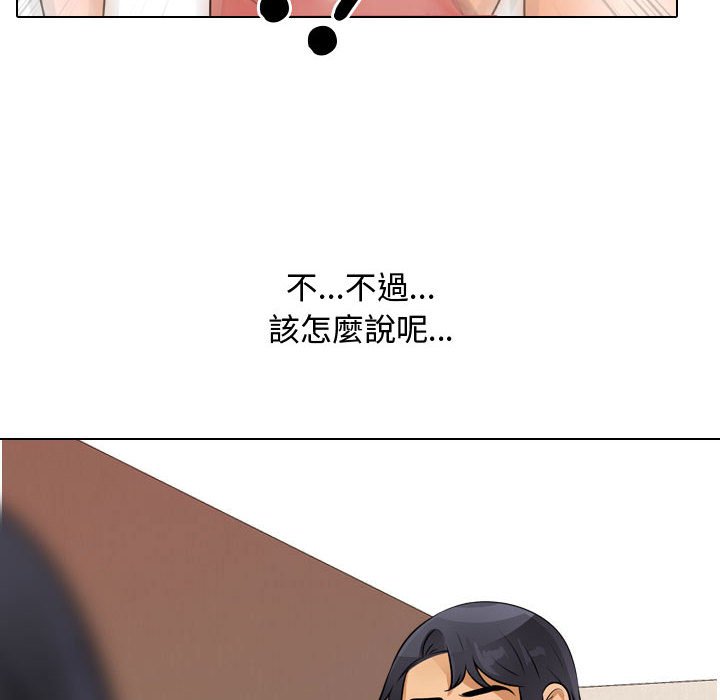 《同事换换爱》漫画最新章节同事换换爱-第48章免费下拉式在线观看章节第【31】张图片