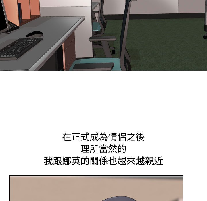 《同事换换爱》漫画最新章节同事换换爱-第48章免费下拉式在线观看章节第【86】张图片