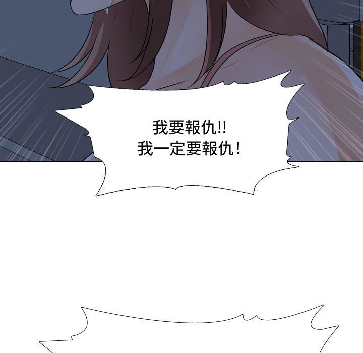 《同事换换爱》漫画最新章节同事换换爱-第48章免费下拉式在线观看章节第【82】张图片