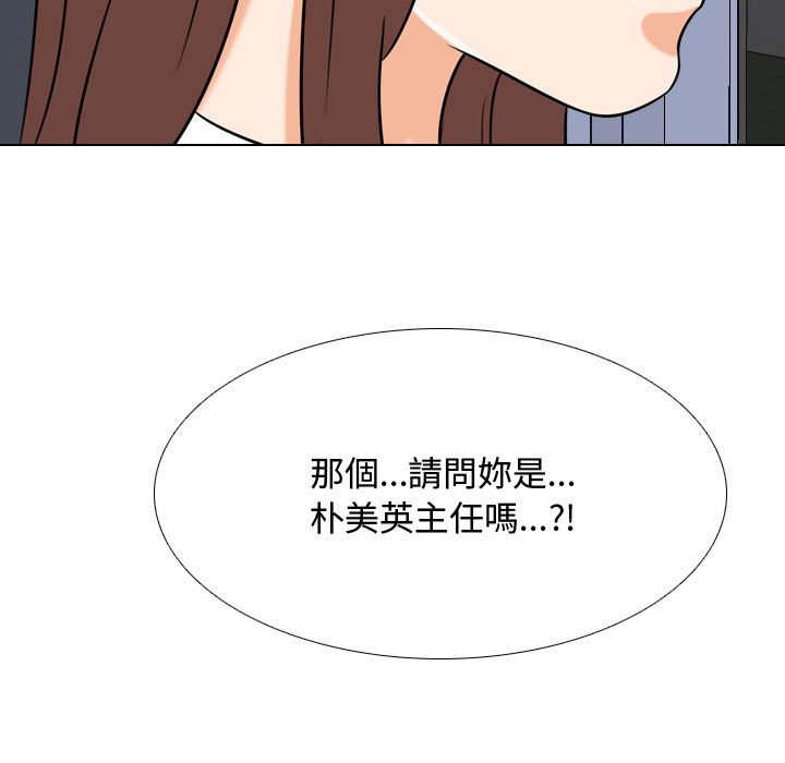 《同事换换爱》漫画最新章节同事换换爱-第48章免费下拉式在线观看章节第【94】张图片