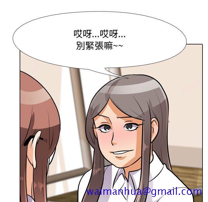 《同事换换爱》漫画最新章节同事换换爱-第49章免费下拉式在线观看章节第【28】张图片