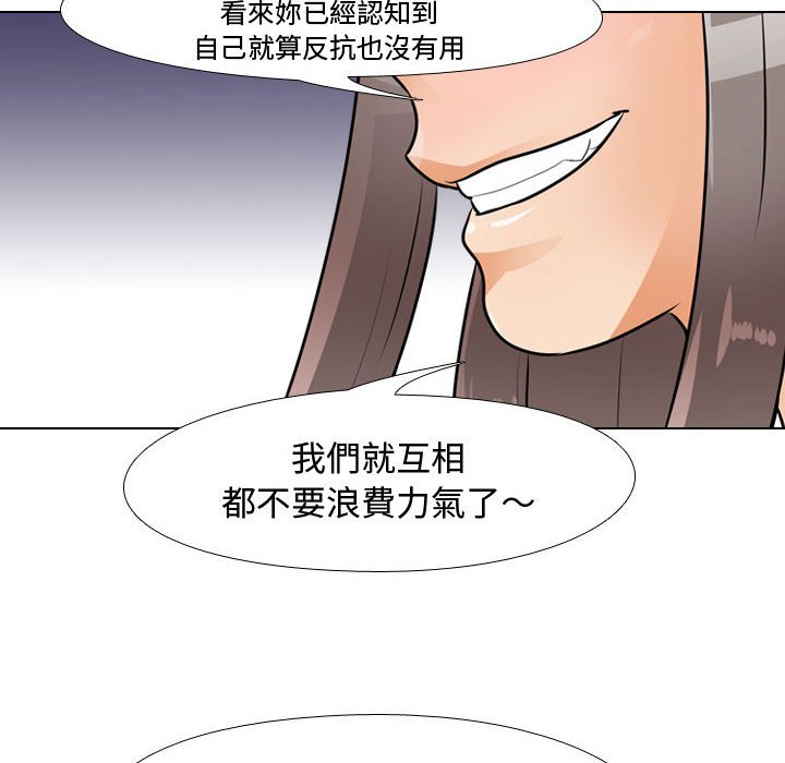 《同事换换爱》漫画最新章节同事换换爱-第49章免费下拉式在线观看章节第【45】张图片