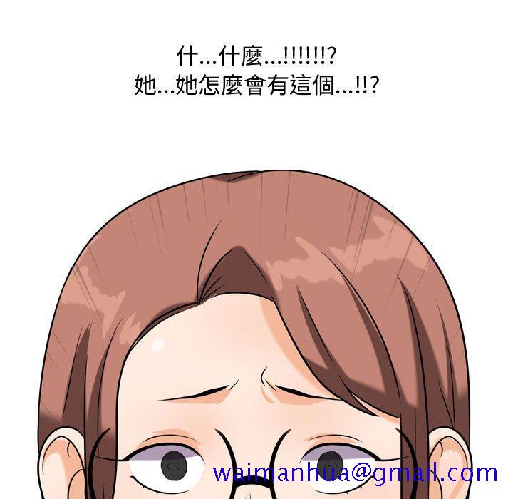 《同事换换爱》漫画最新章节同事换换爱-第49章免费下拉式在线观看章节第【8】张图片