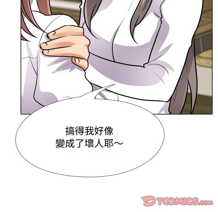 《同事换换爱》漫画最新章节同事换换爱-第49章免费下拉式在线观看章节第【29】张图片