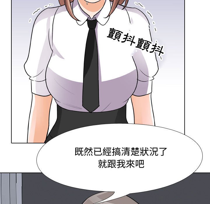 《同事换换爱》漫画最新章节同事换换爱-第49章免费下拉式在线观看章节第【20】张图片