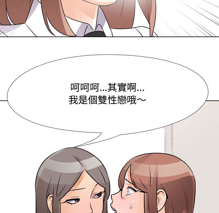 《同事换换爱》漫画最新章节同事换换爱-第49章免费下拉式在线观看章节第【64】张图片