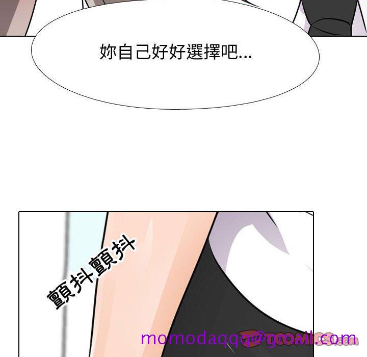 《同事换换爱》漫画最新章节同事换换爱-第49章免费下拉式在线观看章节第【53】张图片