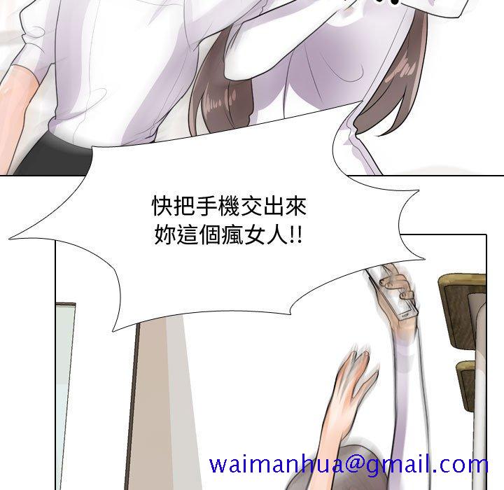 《同事换换爱》漫画最新章节同事换换爱-第49章免费下拉式在线观看章节第【38】张图片