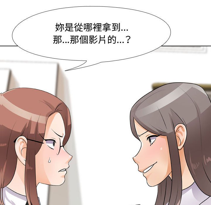 《同事换换爱》漫画最新章节同事换换爱-第49章免费下拉式在线观看章节第【30】张图片