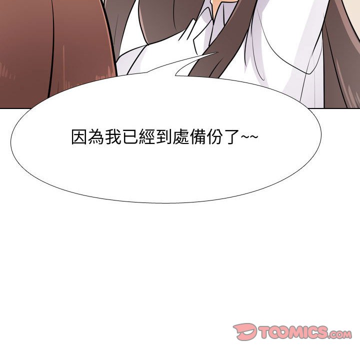 《同事换换爱》漫画最新章节同事换换爱-第49章免费下拉式在线观看章节第【41】张图片