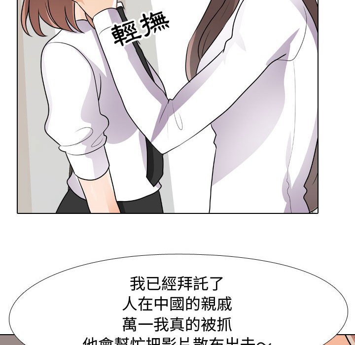 《同事换换爱》漫画最新章节同事换换爱-第49章免费下拉式在线观看章节第【51】张图片