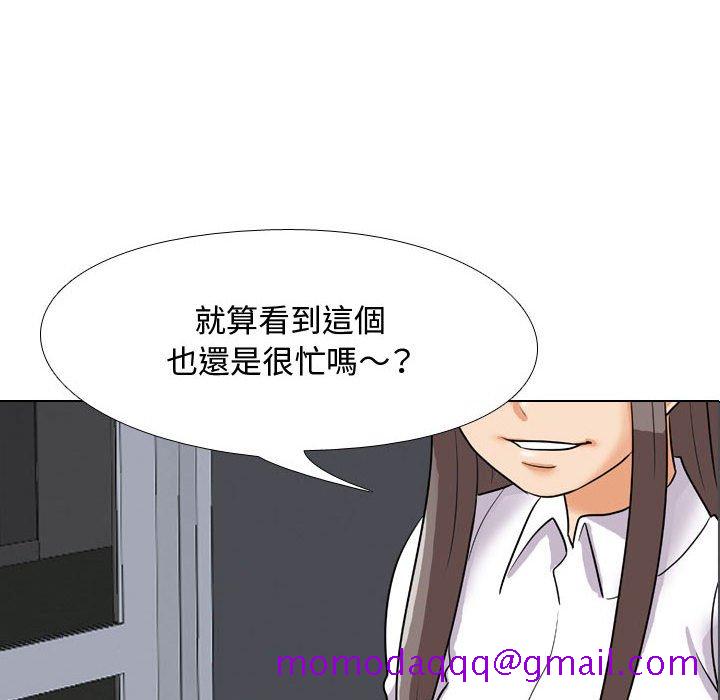 《同事换换爱》漫画最新章节同事换换爱-第49章免费下拉式在线观看章节第【3】张图片