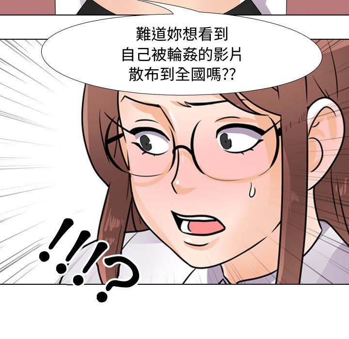 《同事换换爱》漫画最新章节同事换换爱-第49章免费下拉式在线观看章节第【76】张图片