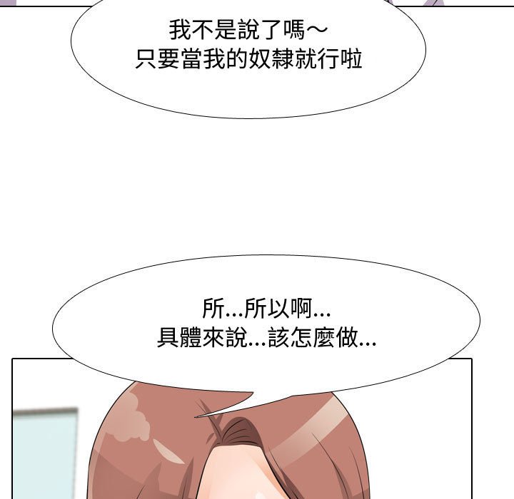 《同事换换爱》漫画最新章节同事换换爱-第49章免费下拉式在线观看章节第【56】张图片