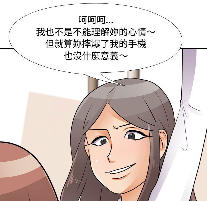 《同事换换爱》漫画最新章节同事换换爱-第49章免费下拉式在线观看章节第【40】张图片