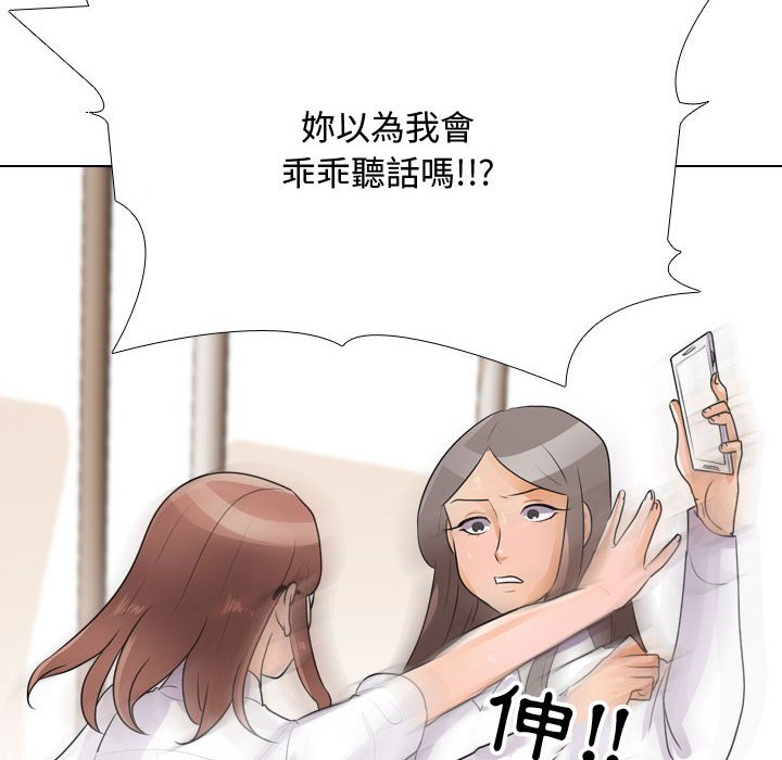 《同事换换爱》漫画最新章节同事换换爱-第49章免费下拉式在线观看章节第【37】张图片